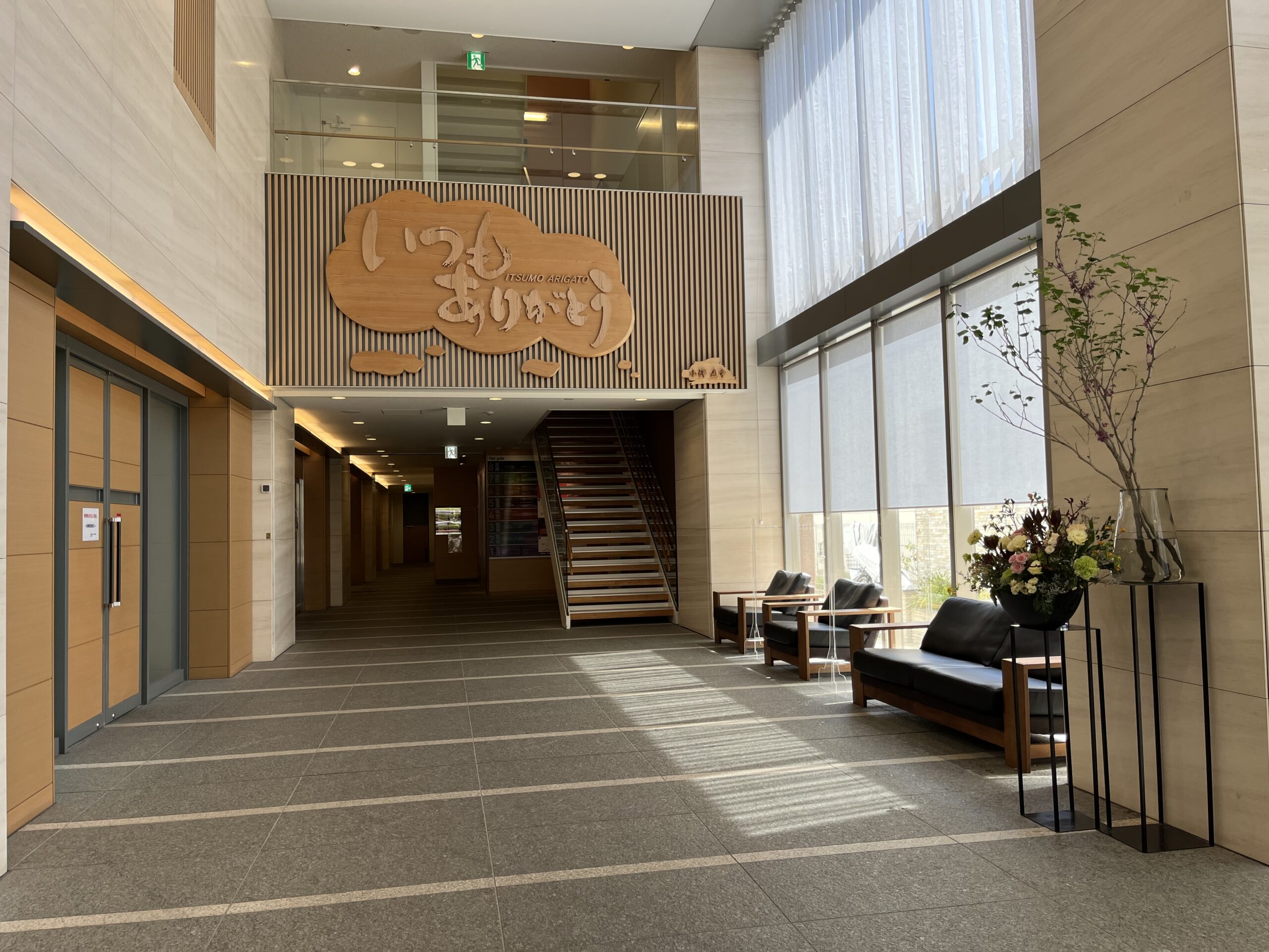 オザワビル株式会社